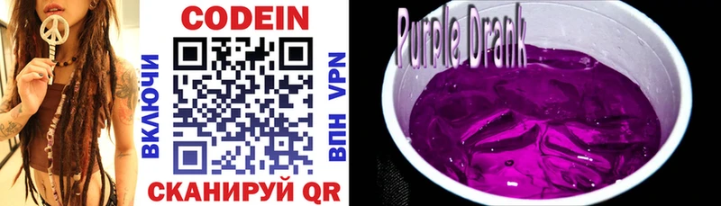 где продают   Лесосибирск  Кодеин напиток Lean (лин) 