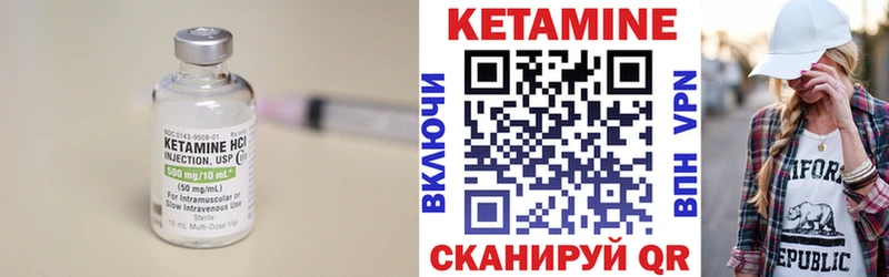 КЕТАМИН VHQ  Лесосибирск 